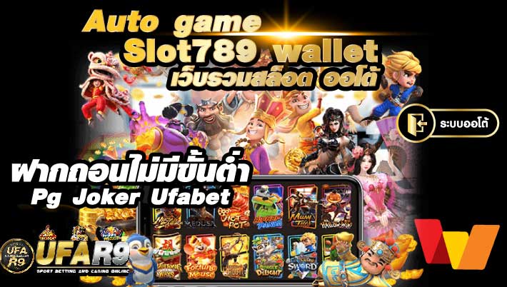 wallet slot789