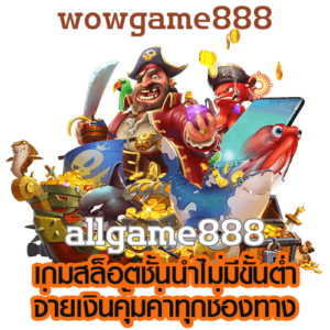 allgame888